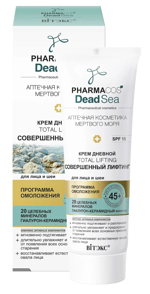 ВИТЭКС Pharmacos Dead Sea крем для лица/шеи дневной SPF15 лифтинг 45+ 50мл (Витэкс, БЕЛАРУСЬ)