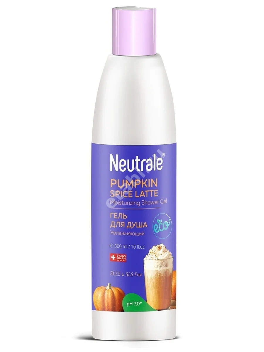 НЕЙТРАЛЕ (NEUTRALE) Pumpkin Spice Latte гель для душа увлажняющий 300мл (СвиссФарм, РФ)