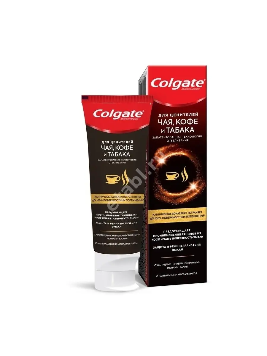 КОЛГЕЙТ зубная паста для ценителей чая, кофе и табака 75мл (КОЛГЕЙТ, ПОЛЬША)