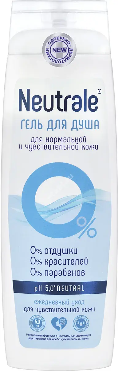 НЕЙТРАЛЕ (NEUTRALE) гель для душа д/норм/чувств кожи 400мл (СвиссФарм Косметикс, РФ)