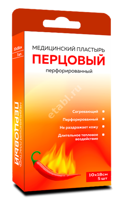 ПЛАСТЫРЬ ПЕРЦОВЫЙ перфорир 10х18см N5 (Чангжоу Хуалиань Хэлс Дрессинг, КИТАЙ)