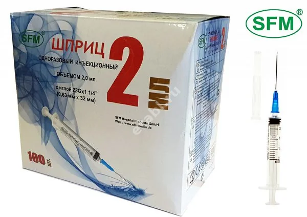 ШПРИЦ 2мл 3хкомп N100 (без иглы)* (СФМ Госпиталь Продактс, ГЕРМАНИЯ)