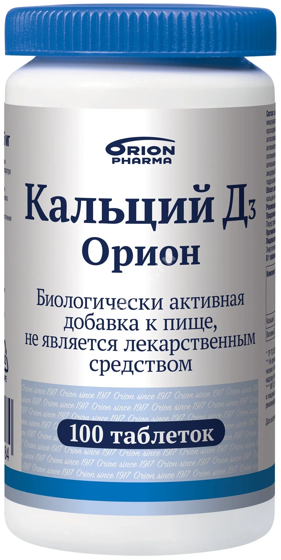 КАЛЬЦИЙ Д3 Орион табл. 1.476г N100 (Йемо-фарм, ДАНИЯ)