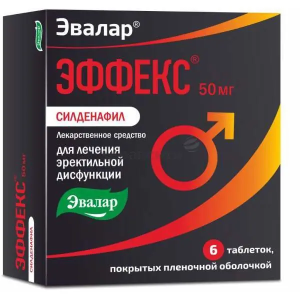 ЭФФЕКС СИЛДЕНАФИЛ табл. п.п.о. 50мг N6 (ЭВАЛАР, РФ)