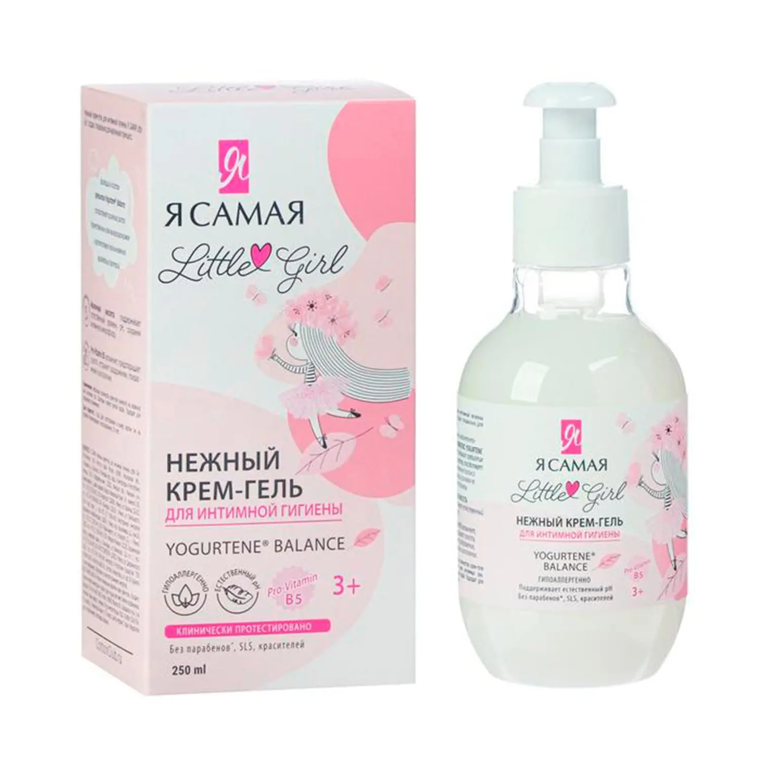 Я САМАЯ крем-гель для интимной гигиены нежный Little Girl 3+ 250мл (КОТТОН КЛАБ, РФ)
