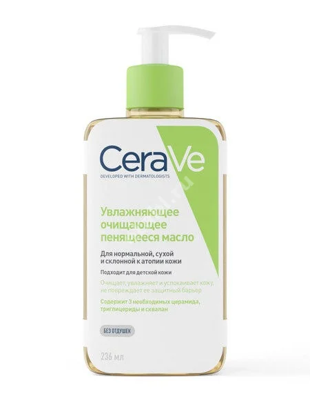 ЦЕРАВЕ (CERAVE) масло для лица/тела увлаж очищ пенящееся 236мл (Лореаль С.А., ФРАНЦИЯ)