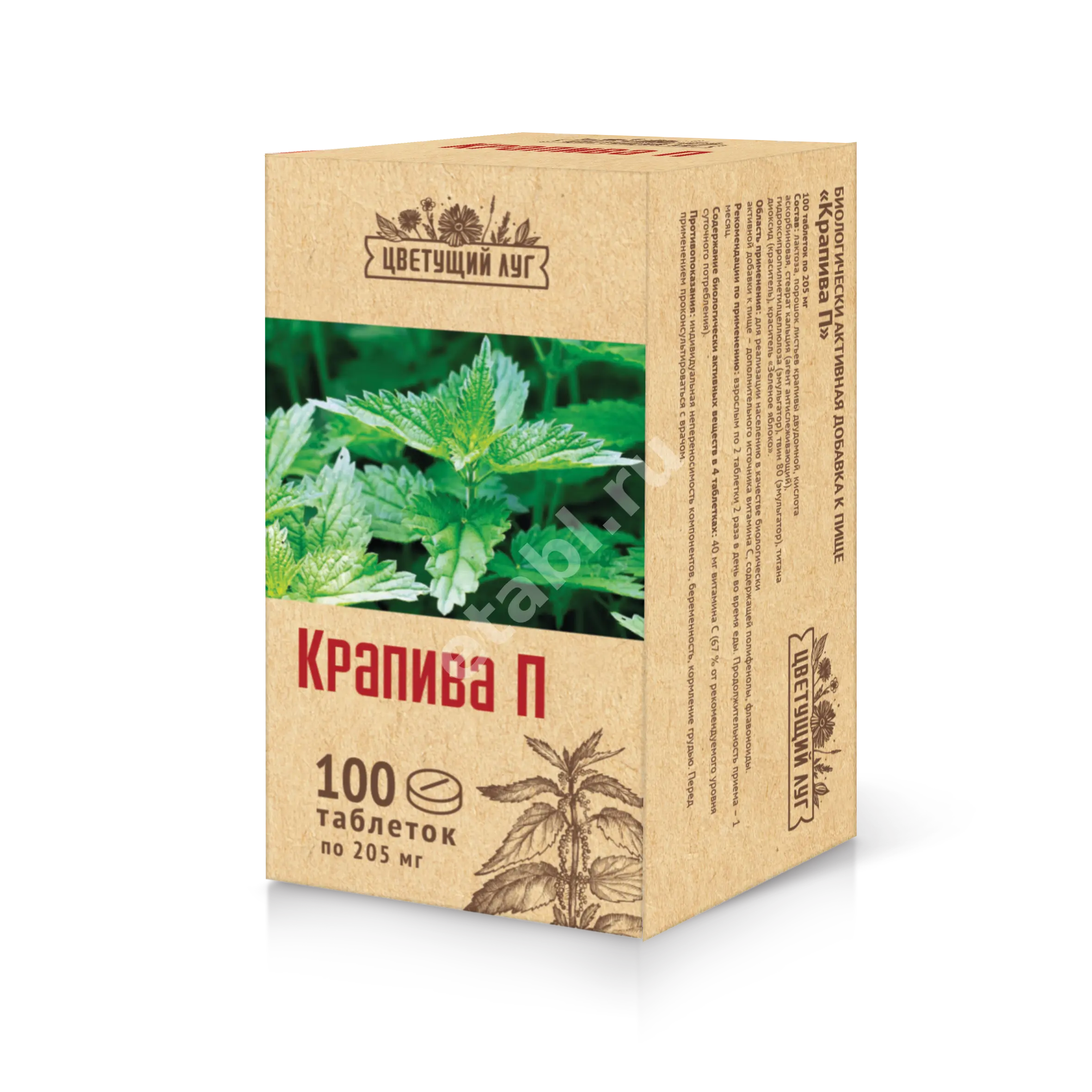 КРАПИВА П табл. п.о. 0.205г N100 (ПАРАФАРМ, РФ)