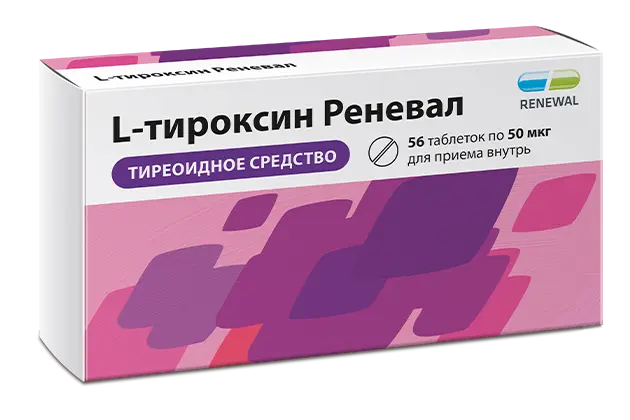 Л-ТИРОКСИН табл. 50мкг N56 (ОБНОВЛЕНИЕ, РФ)
