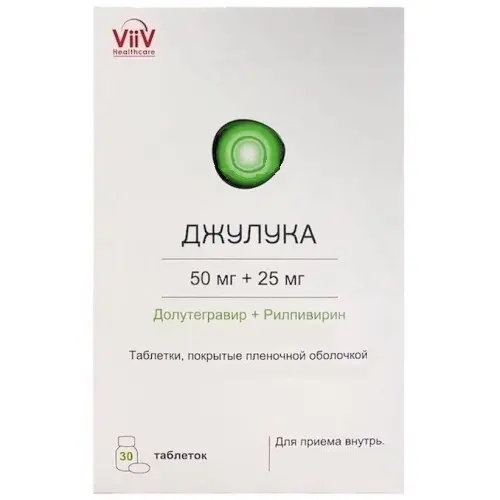 ДЖУЛУКА табл. п.п.о. (фл.) 50мг+25мг N30 (ВИИВ ХЕЛСКЕР, ВЕЛИКОБРИТАНИЯ)