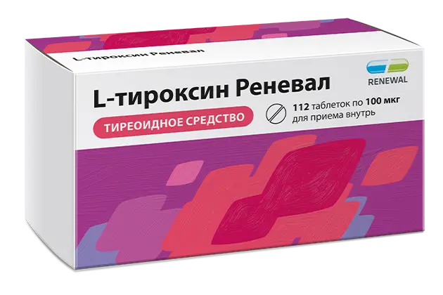 Л-ТИРОКСИН табл. 100мкг N112 (ОБНОВЛЕНИЕ, РФ)
