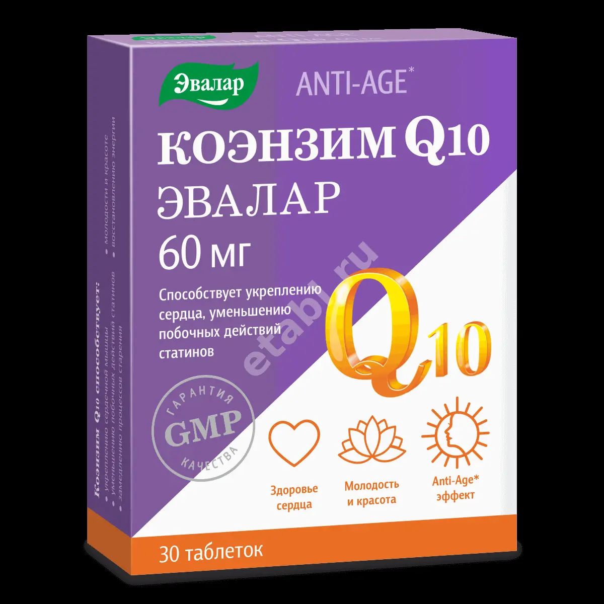 КОЭНЗИМ Q10 Анти Эйдж с Витамином Е табл. 60мг - 0.52г N30 (ЭВАЛАР, РФ)