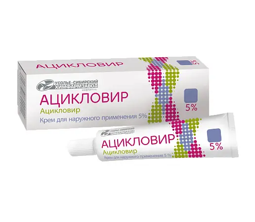 АЦИКЛОВИР крем (туба) 5% - 10г N1 (Усолье-Сибирский химфармзавод, РФ)