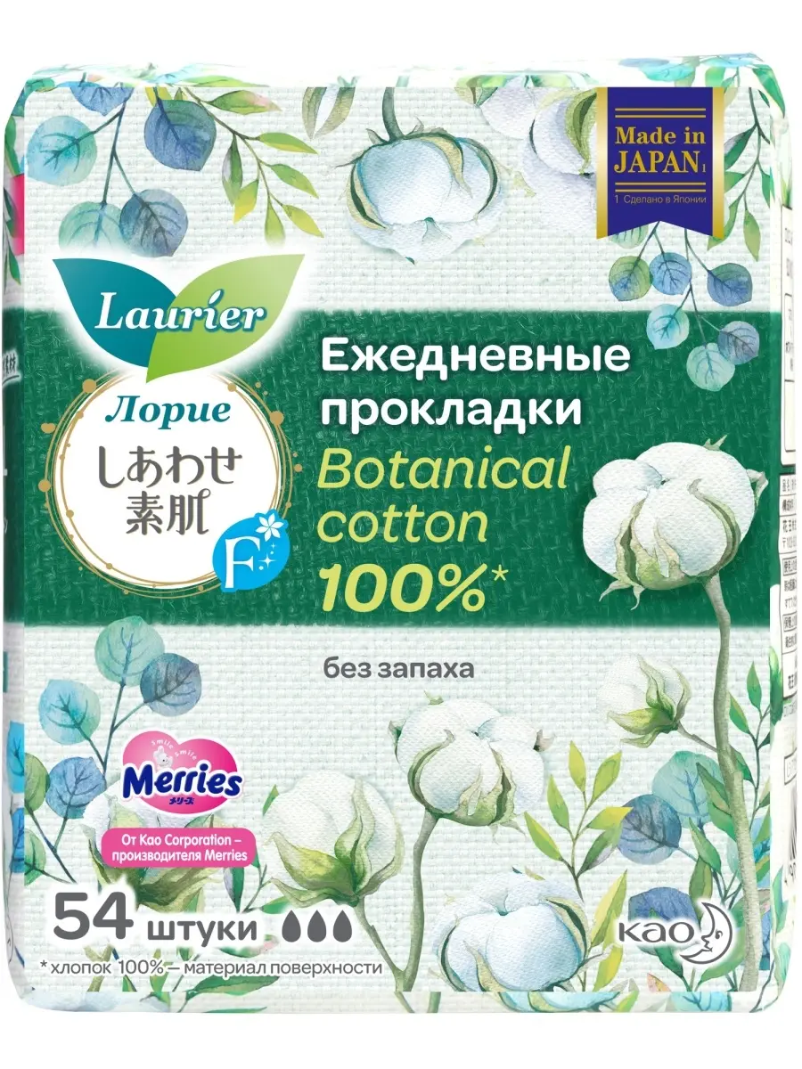 ЛОРИЭ (LAURIER) Botanical Cotton прокладки ежедневные N54 (Као Корпорэйшн, ЯПОНИЯ)
