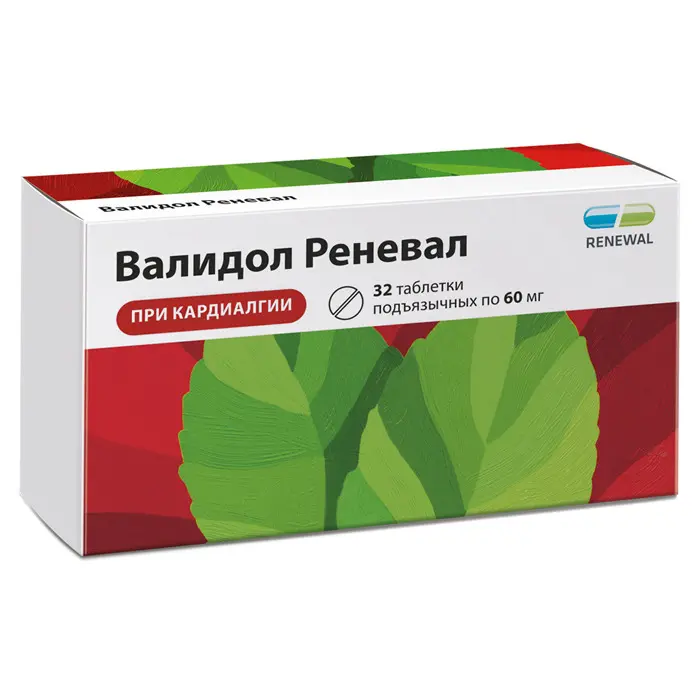 ВАЛИДОЛ табл. подъязычн. 60мг N32 (ОБНОВЛЕНИЕ, РФ)