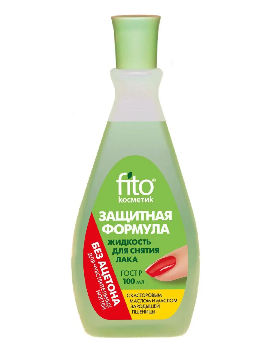 ФИТОКОСМЕТИК жидкость д/снятия лака Защитная формула д/чувств ногтей без ацетона 100мл (Фитокосметик, РФ)