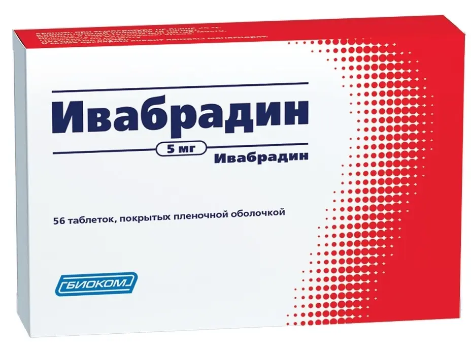 ИВАБРАДИН табл. п.п.о. 5мг N56 (Биоком, РФ)