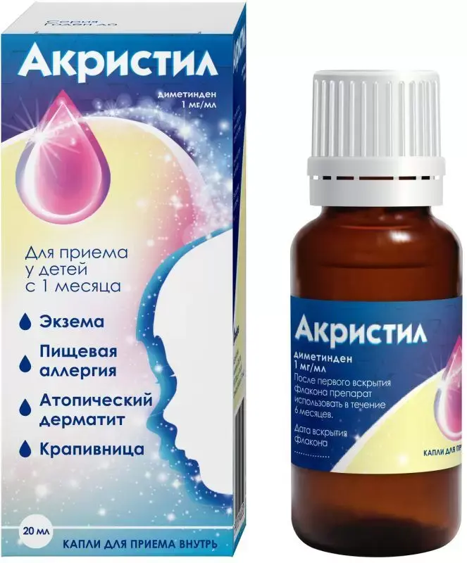 АКРИСТИЛ капли внутр. (фл.) 1мг/мл - 20мл N1 (АКРИХИН, ПОЛЬША)