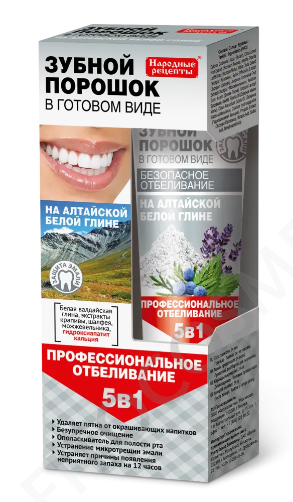 НАРОДНЫЕ РЕЦЕПТЫ зубной порошок в готовом виде на алтайской белой глине 45мл (Фитокосметик, РФ)