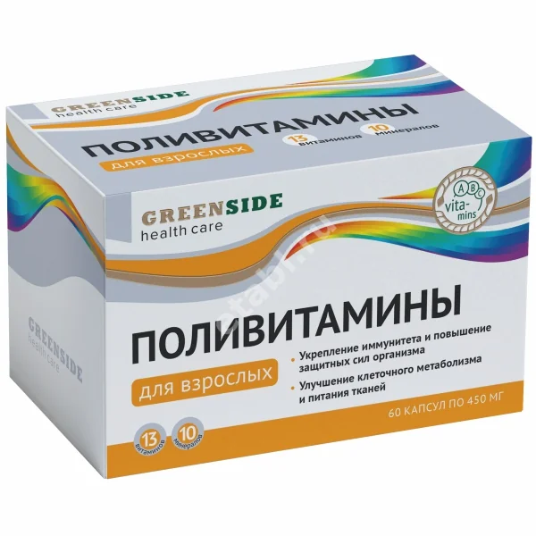 ПОЛИВИТАМИНЫ для взрослых капс. 0.45г N60 (Грин Сайд, РФ)