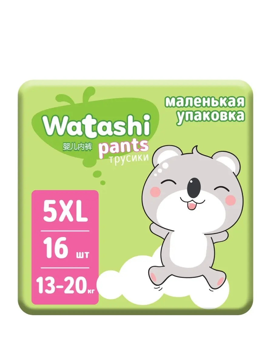 ВАТАШИ (WATASHI) подгузники-трусики 13-20кг р.XL N16 (КОТТОН КЛАБ, РФ)