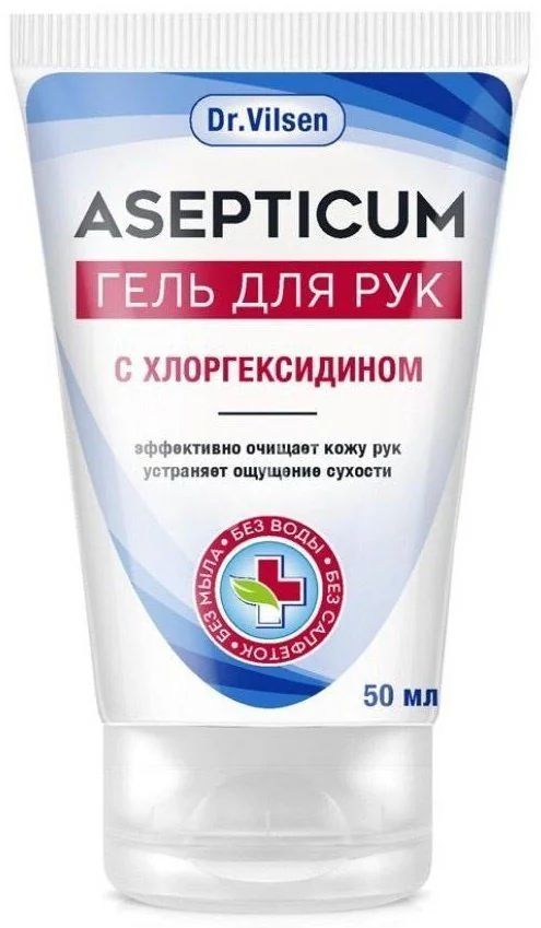 ВИЛСЕН гель для рук антисептич. с хлоргексидином 50мл (Вилсен Групп, РФ)