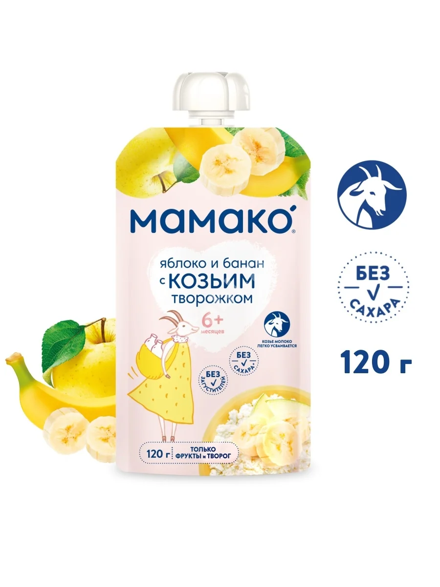 МАМАКО пюре 6м+ 120г Яблоко/Банан/Козий творожок (ЛВЛ Эволюшн ООО, БЕЛАРУСЬ)