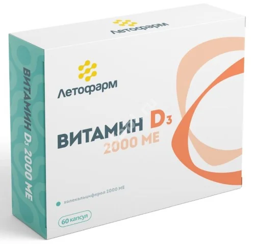 ВИТАМИН Д3 капс. (банк.) 2 000МЕ - 0.29г N60 (ЛетоФарм, РФ)