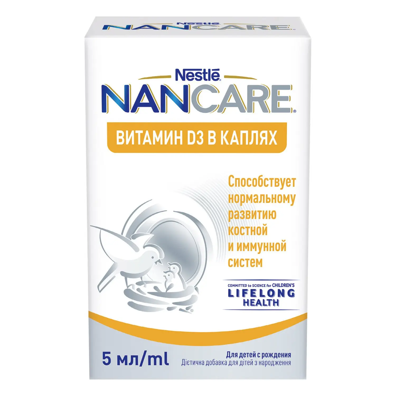 НАН КЕА (NANCARE) капли Витамин Д3 (фл.) 5мл (Биофарм Италия, ИТАЛИЯ)