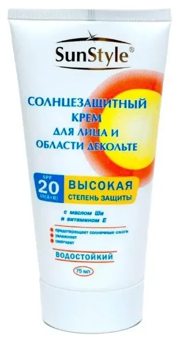 САН СТАЙЛ (SUN STYLE) крем для лица солнцезащит SPF20 водостойкий 75мл (Лучшие традиции, РФ)