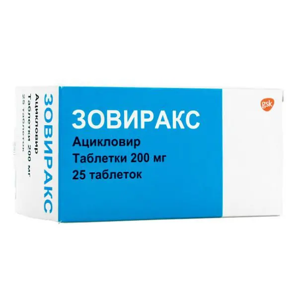 ЗОВИРАКС табл. 200мг N25 (ГЛАКСО СМИТ КЛЯЙН_RX, ПОЛЬША/ИСПАНИЯ)