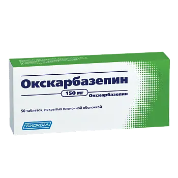 ОКСКАРБАЗЕПИН табл. п.п.о. 150мг N50 (БИННОФАРМ, РФ)