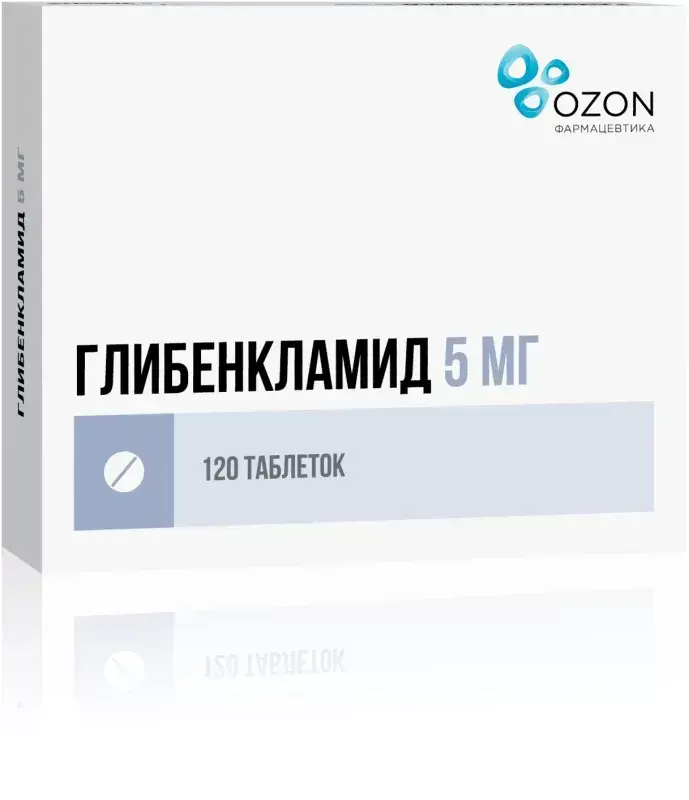ГЛИБЕНКЛАМИД табл. 5мг N120 (ОЗОН, РФ)