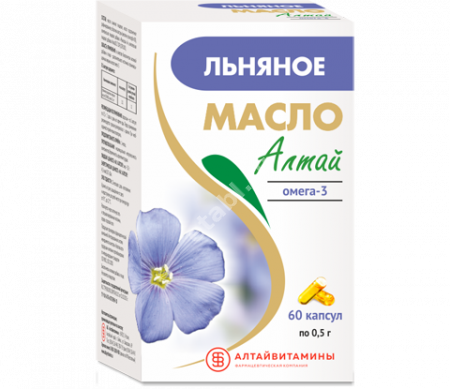 ЛЬНЯНОЕ МАСЛО капс. 0.5г N60 (Алтайвитамины, РФ)