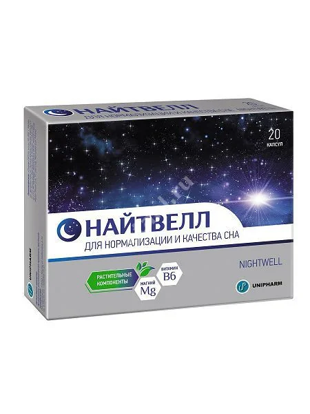 НАЙТВЕЛЛ капс. N20 (ЮНИФАРМ, ПОЛЬША)