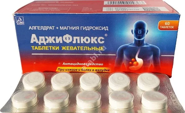 АДЖИФЛЮКС табл. жев. N60 (Аджио Фармацевтикалз, ИНДИЯ)