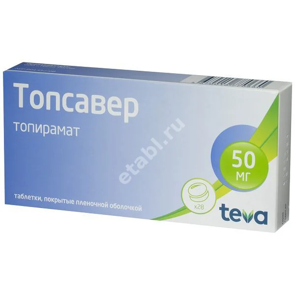 ТОПСАВЕР табл. п.п.о. 50мг N28 (ТЕВА, РФ/ХОРВАТИЯ)