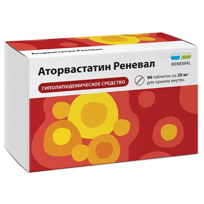 АТОРВАСТАТИН табл. п.п.о. 20мг N90 (ОБНОВЛЕНИЕ, РФ)