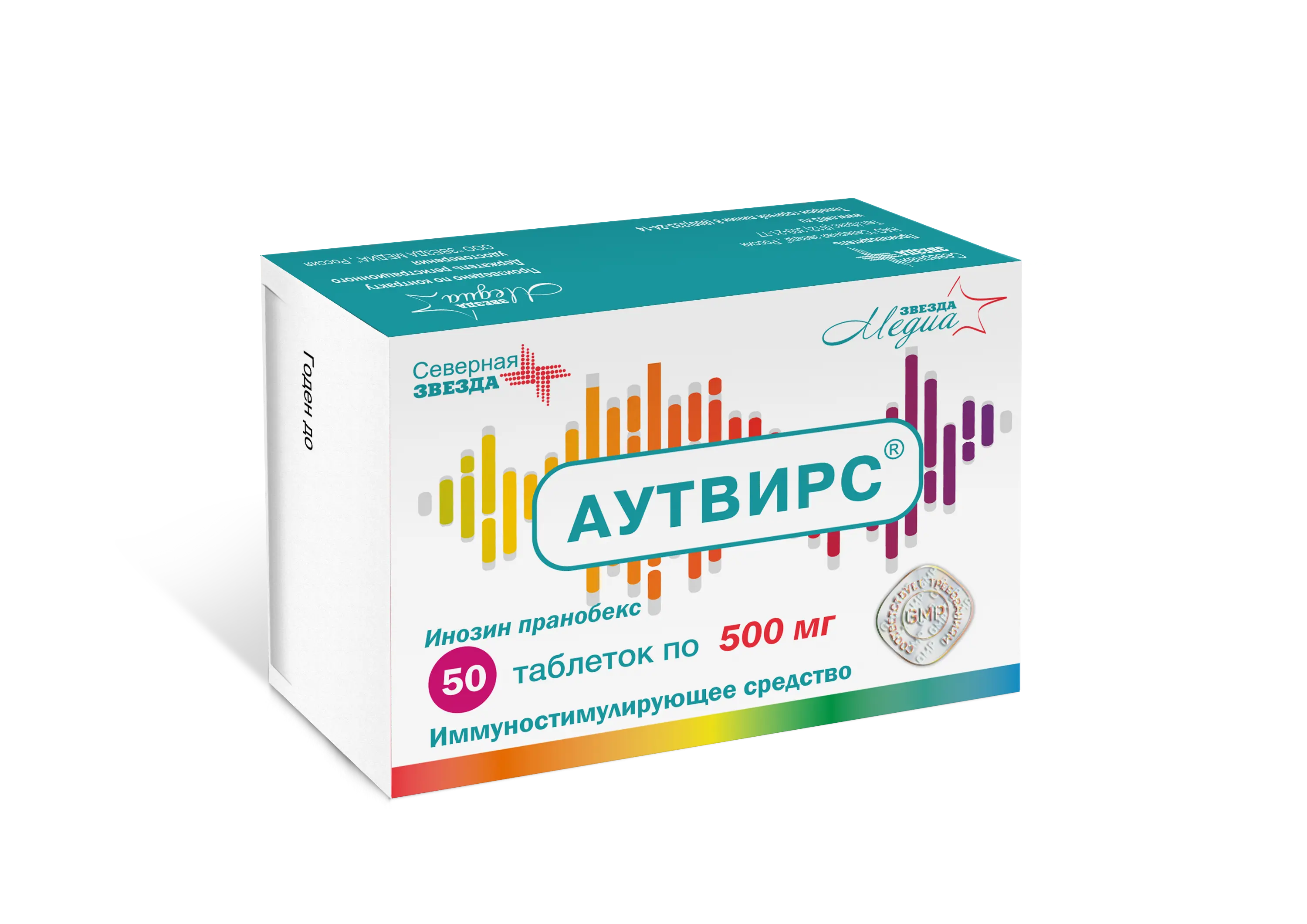 АУТВИРС табл. 500мг N50 (Северная звезда НАО, РФ)