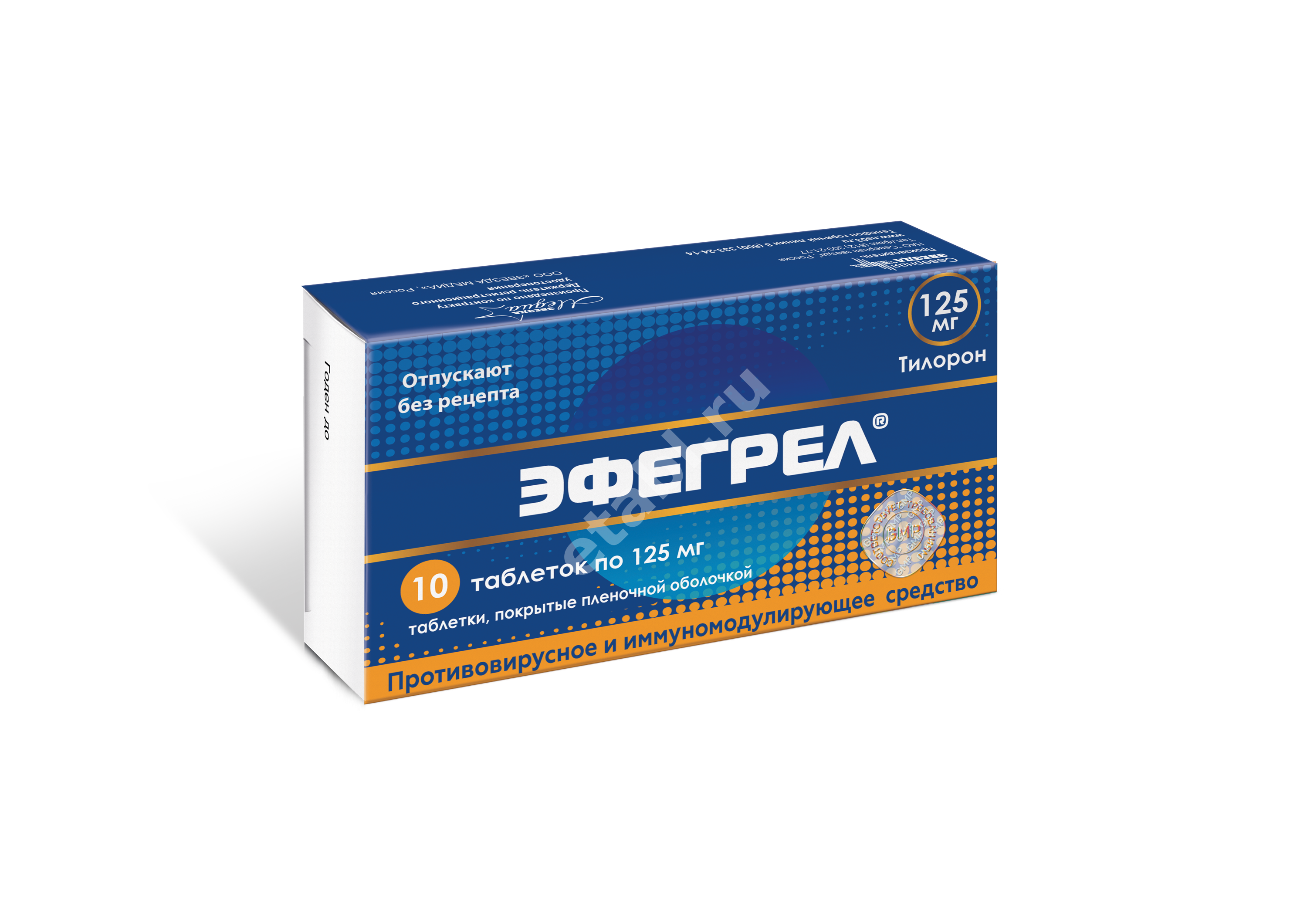 ЭФЕГРЕЛ табл. п.п.о. 125мг N10 (Диафарм, РФ)