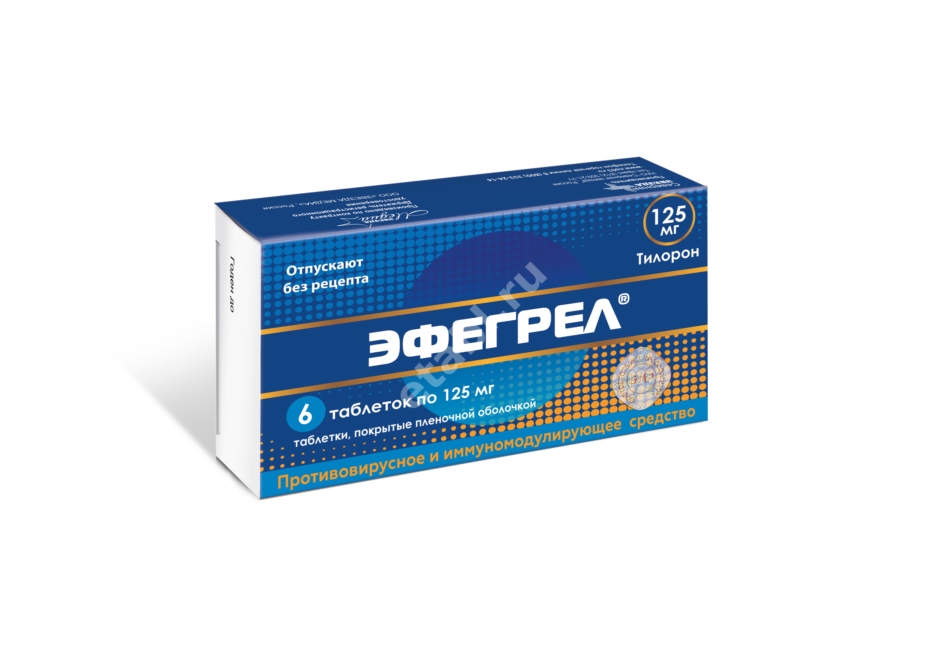 ЭФЕГРЕЛ табл. п.п.о. 125мг N6 (Диафарм, РФ)