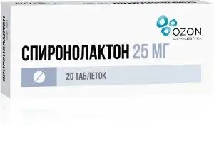 СПИРОНОЛАКТОН табл. 25мг N20 (ОЗОН, РФ)