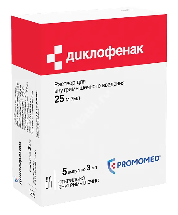 ДИКЛОФЕНАК р-р д/ин. (амп.) 25мг/мл - 3мл N5 (ПРОМОМЕД, РФ)