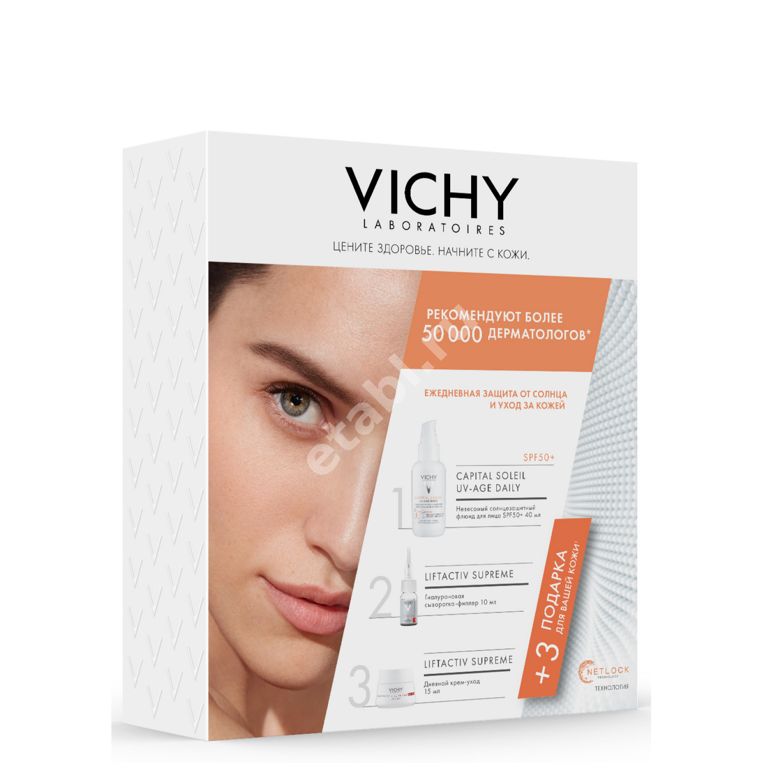 ВИШИ (VICHY) набор Ежедневная защита от солнца (Лореаль Франс, ФРАНЦИЯ)