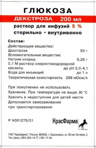 ГЛЮКОЗА р-р д/инф. (конт.) 5% - 200мл N30 (Красфарма, РФ)