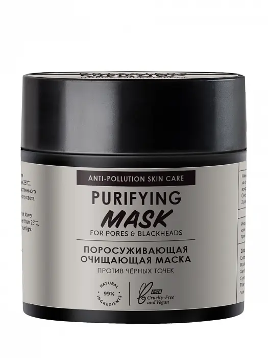БОТАВИКОС Detox маска очищающ anti-pollution п/черных точек 18+ 50мл (БОТАНИКА, РФ)