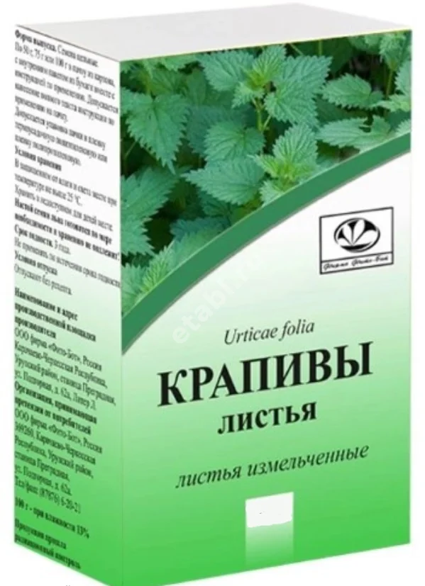 КРАПИВЫ ЛИСТЬЯ сырье (фильтр-пак.) 1.5г N20 (Фито-Бот Фирма, РФ)