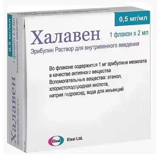 ХАЛАВЕН р-р для в/в введ. 0.5мг/мл - 2мл N1 (ЭЙСАЙ, ИТАЛИЯ)