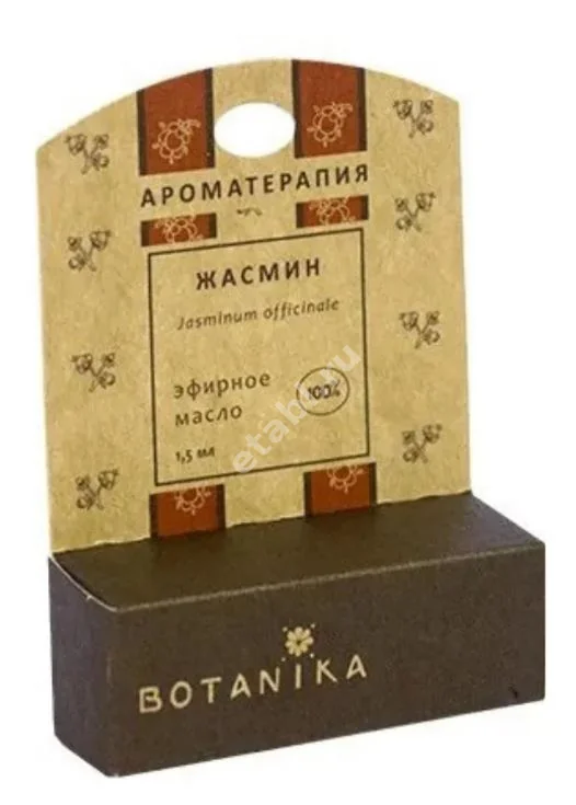 МАСЛО ЭФИРНОЕ Жасмин 1.5мл (БОТАНИКА, РФ)
