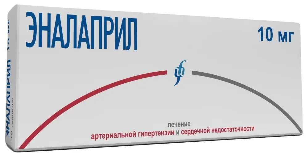 ЭНАЛАПРИЛ табл. 10мг N50 (ИЗВАРИНО ФАРМА, РФ)