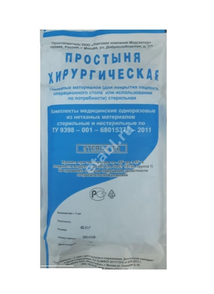 ПРОСТЫНИ хирургич. нестер. 70х200см N1 (Фарм-Глобал, РФ)